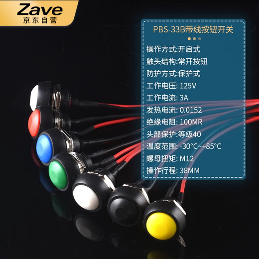 ZAVE switch with wire, small boat-shaped round button KCD1 round black 2 feet 2 gears with wire