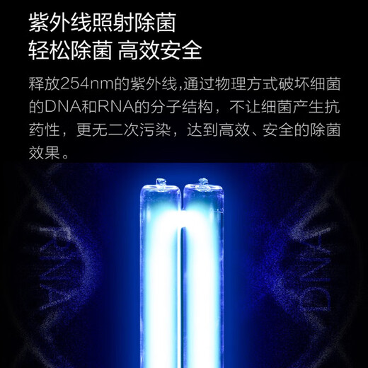 Xiaoda sterilization and disinfection lamp smart home mobile ultraviolet lamp tube sterilization lamp stable sterilization long-lasting energy-saving and environmentally friendly sterilization lamp youth version basic model