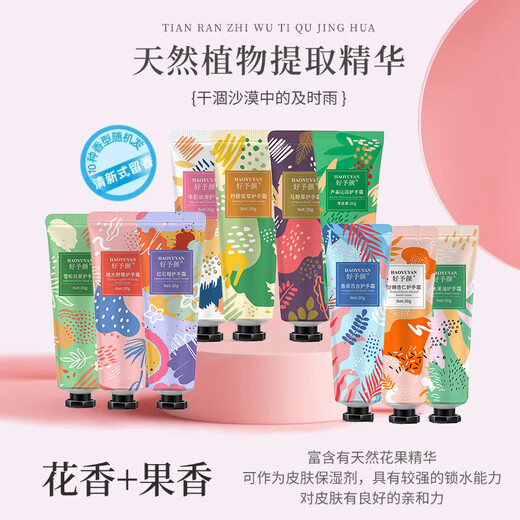 Flower and fruit plant fragrance hand cream is nourishing and hydrating, long-lasting moisturizing, refreshing, compact, portable and anti-drying, a must-have for autumn and winter. 3 pieces of plant hand cream, random fragrance