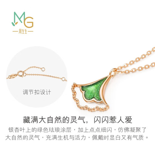 Chow Sang Sang 18K rose gold Yong series ginkgo leaf rose gold necklace 92255N priced at 47 cm