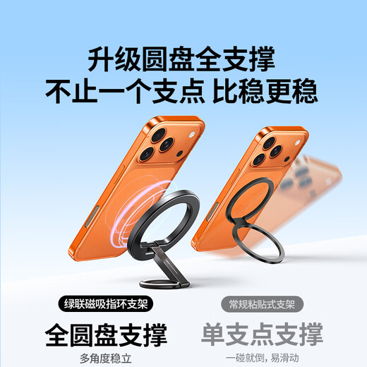 Greenlink magnetic holder mobile phone ring buckle magsafe holder 360 rotating desktop folding portable alloy support stand suitable for iPhone17/16 Huawei mate70