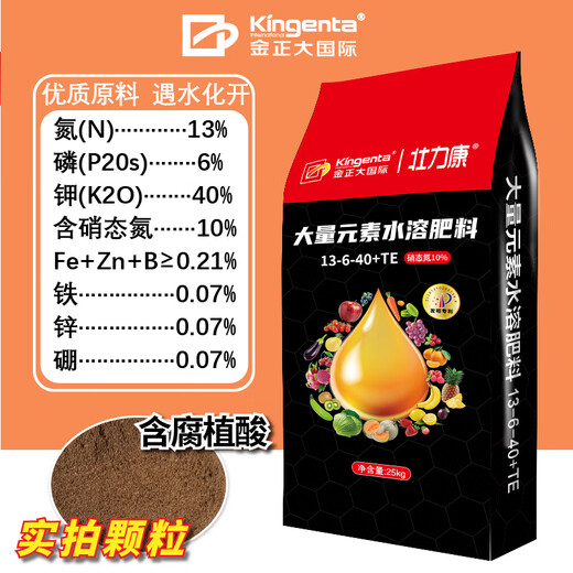 KINGENTA INTERNATIONAL Nitrogen, phosphorus and potassium balanced compound fertilizer for fruit trees and vegetables, universal agricultural seeding and vegetable fertilizer, high potassium fruit expansion fertilizer 50 Jin Jin equal to 0.5 kg 13-6-40 high potassium type 50 Jin Jin equal to 0.5 kg *10 packs old brand