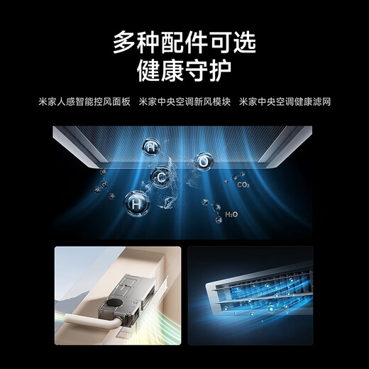 Xiaomi (MI) Mijia 4 HP, huge power saving, first-level energy efficiency, one-to-one duct machine, central air conditioner 90FW-OC20/N2B1 2026 new model