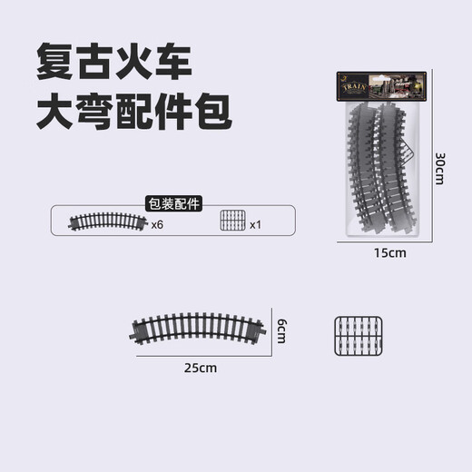 Lovely Home Accessories Children's Electric Remote Control Retro Steam Train Toy Rail Car Set Birthday Gift Boy 6 Sections Curved Official Standard