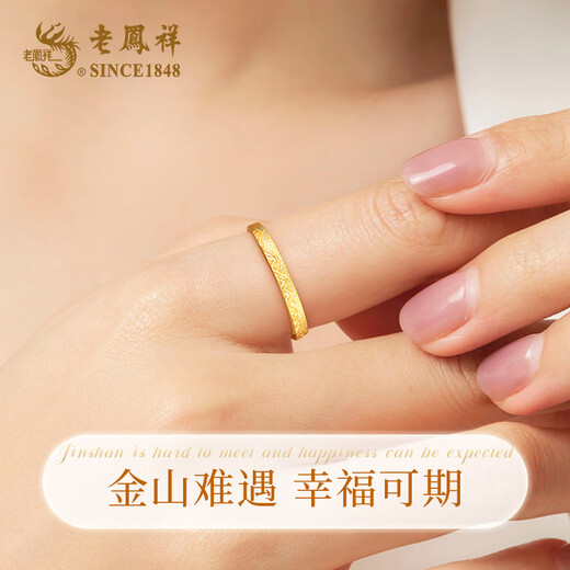 Lao Fengxiang Rizhao Jinshan Gold Ring Women's Foot Gold Ring Live Solid Birthday and Christmas Gift for Girlfriend and Wife Rizhao Jinshan Gold Ring + Limited Long-term Companion Favorite Gift Box