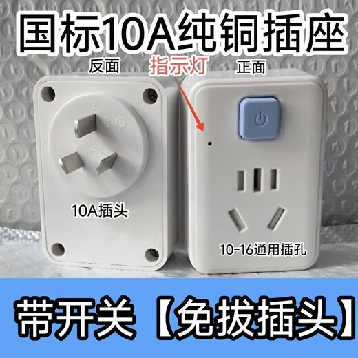 Bull (BULL) same national standard pure copper strip switch socket three plug three hole switch socket 10 with switch (one pack) without - three plug to two hole e switch