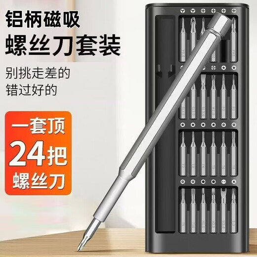 Computer Tools 24-in-1 Screwdriver Portable Full Set Assembling Super Hard Precision Mobile Phone Computer Repair and Disassembly Glasses Aluminum Handle Magnetic Style-24-in-1 Set