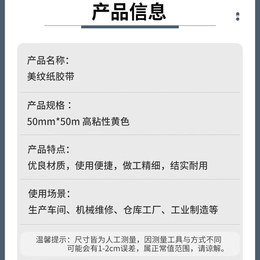 Benyida masking tape 50mm*50m high viscosity yellow