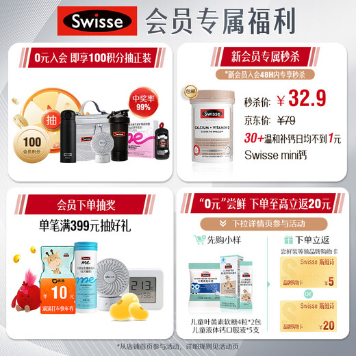 
Swisse High Concentration Deep Sea Fish Oil 1500mg Capsules Contain omega-3 DHA+EPA 400 capsules/bottle