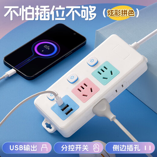 Jingdong Logistics Color Socket Long Line Dormitory Multifunctional Socket Safe and Durable with USB Terminal Board Multi-hole Converter Home Color Sub-Control 6-Position USB+Type-C Version 1.8 Meters