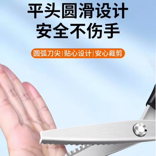 麦舒特德国品质锁边剪刀裁缝专用家用自动花边免锁波浪锁边剪修牛仔裤脚 【三角牙5mm】 新升级加厚
