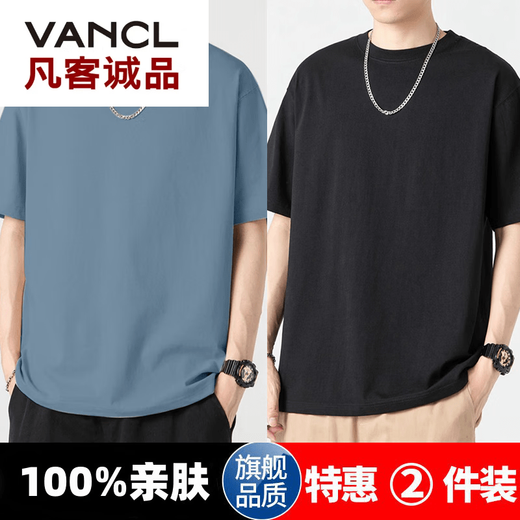 VANCL [recomendado por lei jun] [1480 personas alabanza] camiseta de manga corta de dos piezas marca de moda de hombres de moda hombres sólidos hombres blancos + verde [alta calidad 2 piezas M