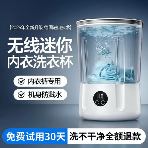 Xiaomi's trendy lifestyle appliances German double-cup washing machine wireless mini washing underwear, underwear and socks special small portable installation-free flagship new product double slot morning mist blue socks underwear points