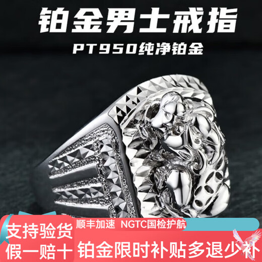Jibaolou Pt950 platinum ring for men Pixiu men's ring platinum live mouth Pixiu ring live mouth fixed mouth ring 23g live mouth fixed mouth customization more refund less supplement