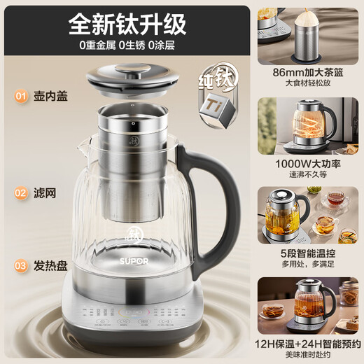 SUPOR pure titanium health kettle, health kettle with thermal insulation, fully automatic constant temperature, tea kettle, health kettle, constant temperature tea boiler, electric kettle with thermal insulation, scented tea stewing kettle, 1.5L pure titanium 0 glue SW-15YQ62