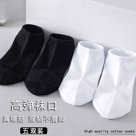 Yalu Socks men's summer breathable short socks with feet odorproof socks sweat-absorbing and antibacterial classic solid color sports socks Yalu: [Solid color versatile/wear-resistant and durable] One size [Five pairs/mixed colors] odorproof*breathable