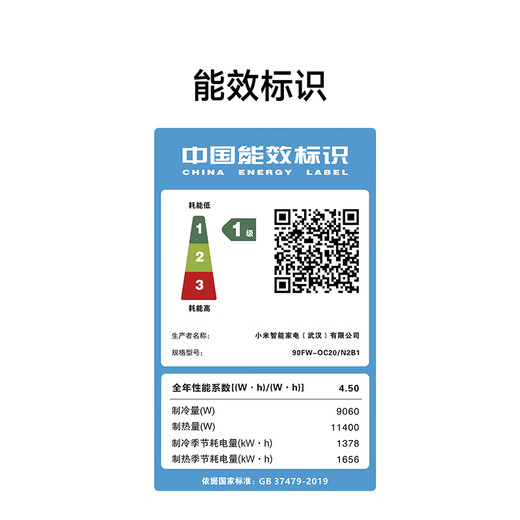 Xiaomi (MI) Mijia 4 HP, huge power saving, first-level energy efficiency, one-to-one duct machine, central air conditioner 90FW-OC20/N2B1 2026 new model