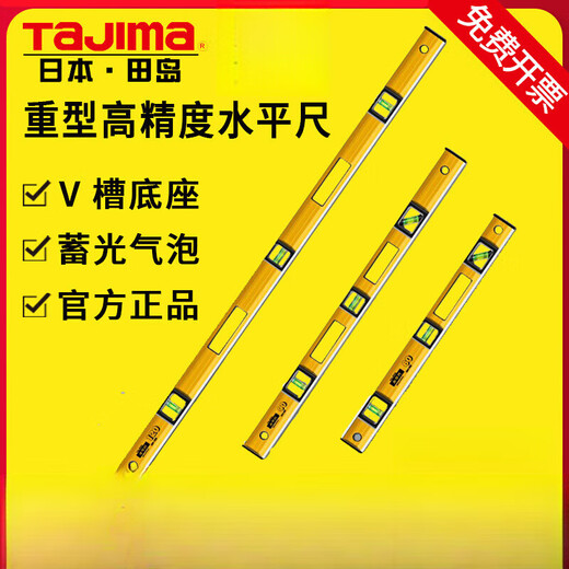 Heavy-duty anti-fall high-precision level and vertical ruler 6090120180 GH-90900mm reinforced heavy-duty 1004-018