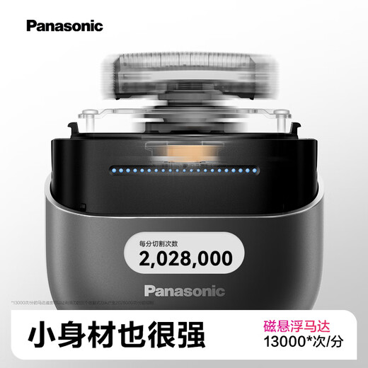 Panasonic small square box 2.0 wireless shaver electric portable model reciprocating magnetic levitation shaver Type-c gift boyfriend CM31 black gift bag model [Teacher's Day gift]