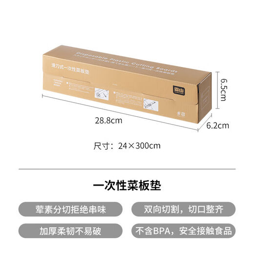 Pick up cat disposable cutting board mat kitchen cutting meat cutting board paper outdoor cutting mat supplementary food sticky board chopping board paper BPA-free cutting board mat - total length 30024cm