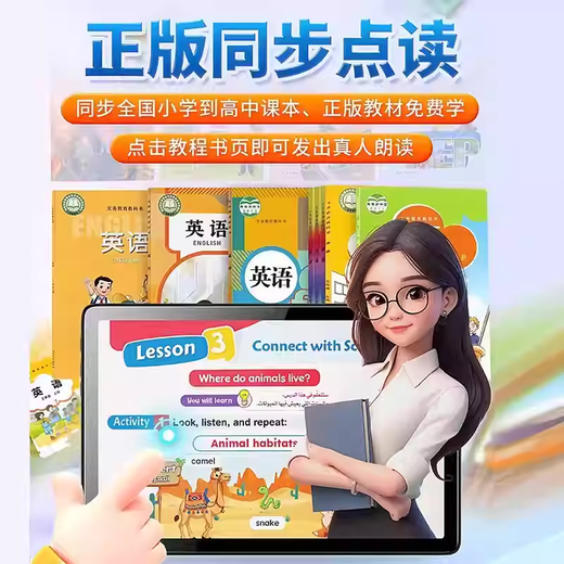 Little Genius Cool Cover No need to recharge + gift pack Learning machine tablet 2-in-1 primary school to high school curriculum Synchronized general eye protection English early education reading tutor machine entertainment office Top-genuine software + eye protection + dual systems + sitting posture + pre-exam sprint + gift pack 8+256GB