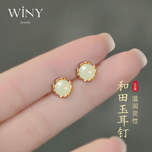 The only (Winy) Hetian jade silver earrings are a birthday gift for best friends, wives and mothers. Girls show their temperament, niche and high-end earrings.