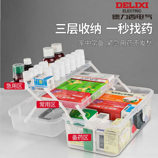 Delixi medicine box home medicine storage box small medical box storage box art student tool box home