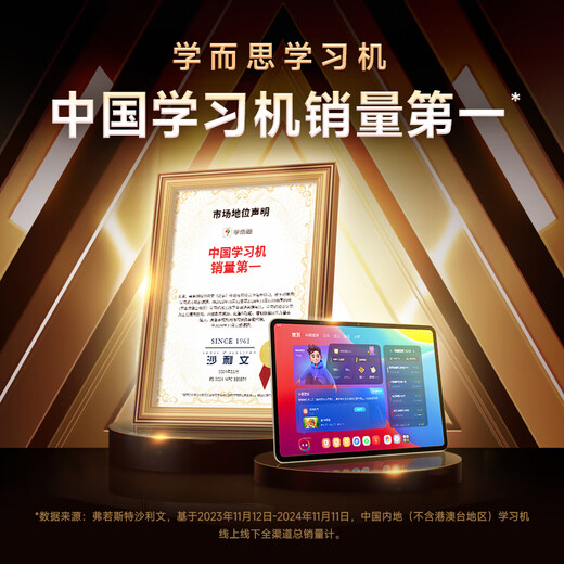 Xueersi Learning Machine Flagship 14-inch P4 Classic T4 S4 Learning Machine S3 Learning Tablet Primary to High School Curriculum Synchronized for All Subjects and All Ages AX23A 2025 Super Classic S4 8+128GB