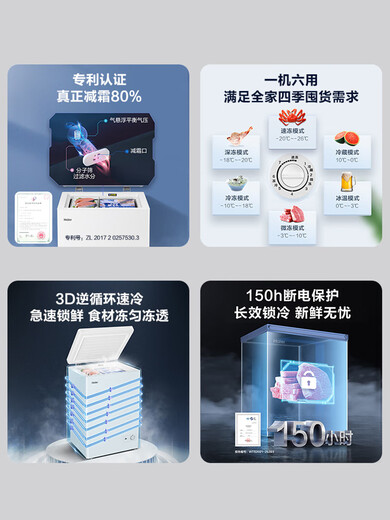 Haier tail cargo machine 200/142/100 liter small freezer household freezer fresh-keeping frozen quick-frozen single temperature anti-frost refrigerator GHDT quality 142 upgraded model GHW9D anti-frost -30 degrees deep freezing quick freezing