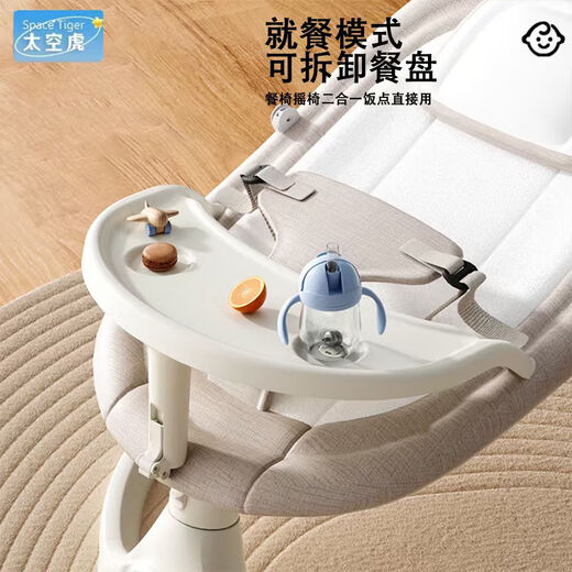 Space tiger baby sleeping artifact baby rocking chair electric rocking chair baby rocking chair milk coffee color electric + remote control + bluetooth + mosquito net