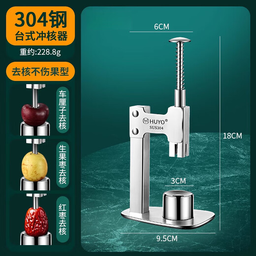 He Jiagong hawthorn core remover 304 stainless steel date core new candied haws corer to remove seeds and hawthorn tools 304 steel hawthorn corer