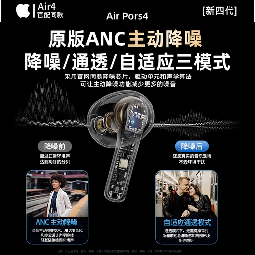 Huaqiangbei's top-of-the-line, carefully selected authentic products丨Air4 generation noise-cancelling model Bluetooth headset adapted to Apple Wireless 2025 new semi-in-ear gold list iPhone17/16/15 top-of-the-line pods4 Original full-featured top-of-the-line version Active noise reduction + spatial audio + three true power
