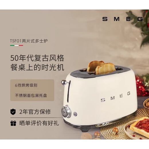 SMEG retro toaster household toaster heating breakfast machine light green