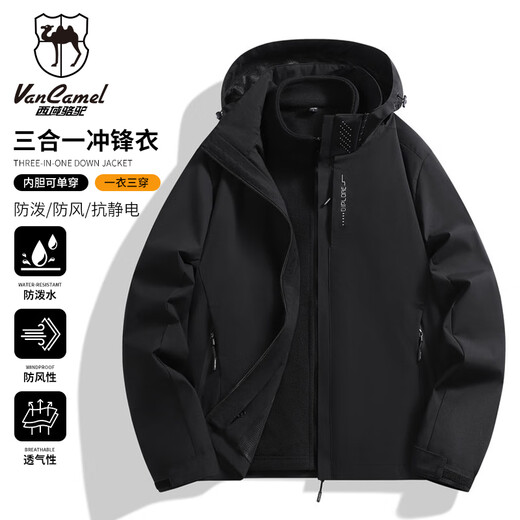 Western Camel (VANCAMEL) Jacket Men's and Women's Autumn and Winter Jacket Three-in-One Jacket Outdoor Velvet Thickened Detachable Jacket Black 5XL