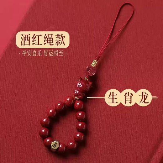 Natural cinnabar mobile phone chain, twelve zodiac signs, natal Buddha pendant, exquisite mobile phone pendant, female Douyin model, wine red rope-sheep (Great Sun Tathagata)