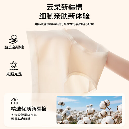 Bacterias de ácido láctico para mujeres de primer color a hierbas 10a con la entrepierna antibacteriana Yunru Xinjiang algodón frío 3 paquetes 3 paquetes de otoño e invierno regalo