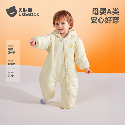 Betis baby clothes, winter newborn quilted jumpsuit, thickened and warm, baby outing cotton clothes, winter clothes, goose yellow 73cm