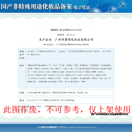 Japanese plain double eyelid patch, natural and traceless invisible artifact, same style as Li Yitong and Yu Shuxin