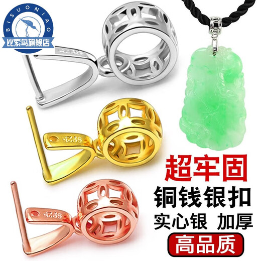 Peso bird plated 18k gold buckle head necklace pendant buckle connector jade pendant jade pendant buckle clip buckle accessories needle style/small size/white gold