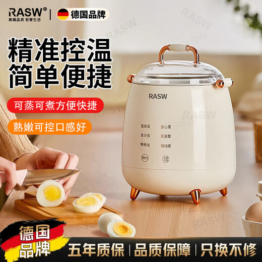 RASW German egg cooker, household small boiled egg and porridge artifact, reservation multi-functional breakfast machine, soft-boiled egg insulation, fully automatic cooking, care-free household egg cooker, three layers, beige reservation model, free stainless steel steamed egg rack and steamed egg plate