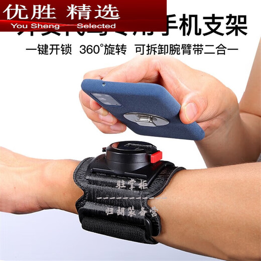 MPPMCK Driving Arm Wrist Mobile Phone Metal Detachable Arm Bag Driving Sports Rotating Takeaway Bracket W420 Wrist Silicone Detachable Type + Car Bracket