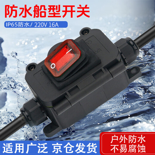 Tianshili double-ended outlet high-power DC power supply illuminated push button switch with outdoor junction box waterproof boat-shaped switch, one open red illuminated single hole (220V), over-the-wire 5-8MM 16A