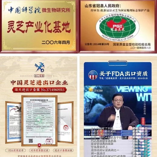 Authentic Ganoderma lucidum spore oil soft capsule Changbai Mountain broken Ganoderma lucidum spore powder extraction authentic Linzhi robe oil granules FDA export Zhongyuan Yibao brand three boxes of 180 capsules