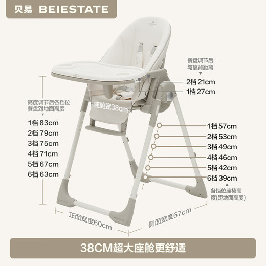 
Beiyi baby dining chair baby dining chair children dining chair bench child seat baby rocking chair white shell Pro