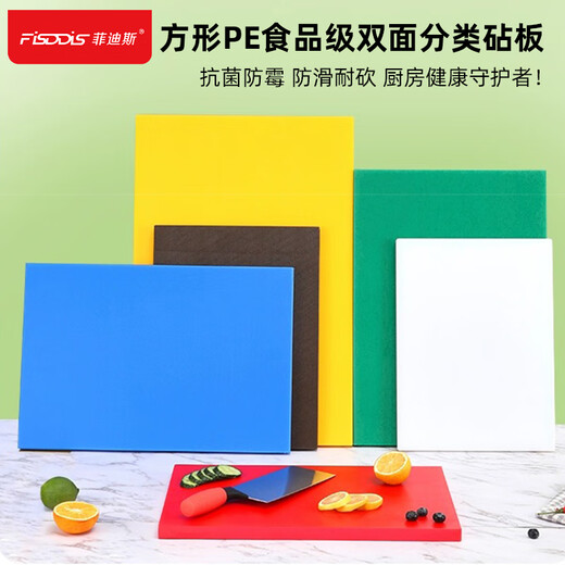FISDDIS cutting board chopping board PE food grade environmentally friendly meat cutting board 50X35X2cm bone chopping board meat chopping board white