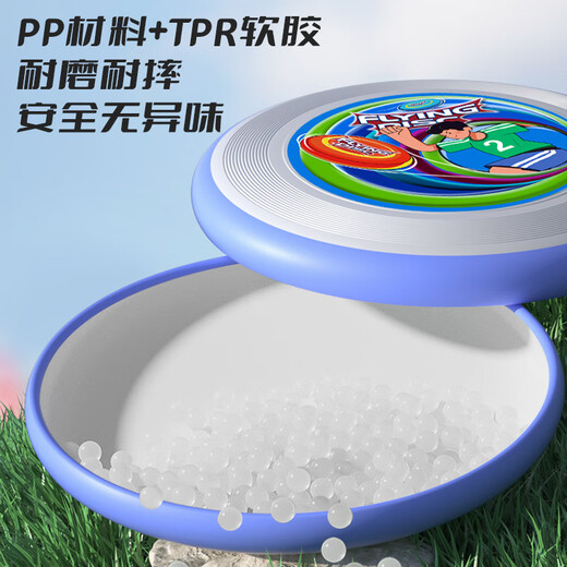 Miaopule Children's Soft-Edged Frisbee Can Spin for Primary and Secondary School Students 135g Youth Entry Parent-child School Outdoor Blue Soft Rubber Edge Suitable for Primary and Secondary School Students