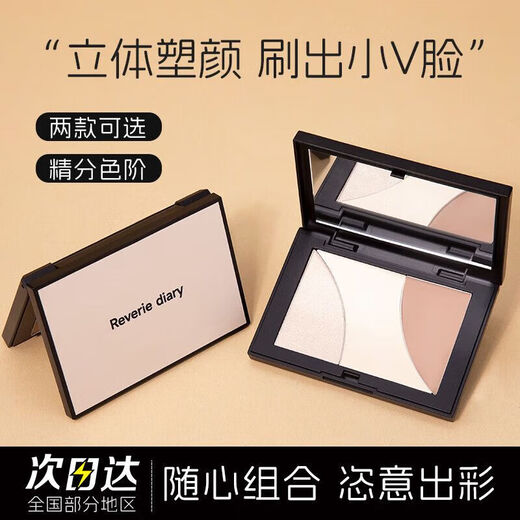 Dream Diary Xiaoyu Begonia Same Style Contouring Palette Highlight Shadow Contouring Nose Shadow Matte 3 pieces
