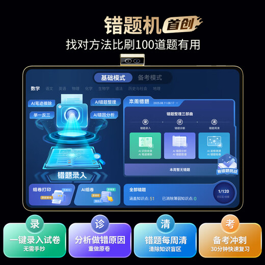 Readboy learning machine T5 eye protection tablet 13.2-inch student tablet National supplement 500 learning machine tutoring machine eye protection tablet English point reading machine primary school junior high school and high school synchronization