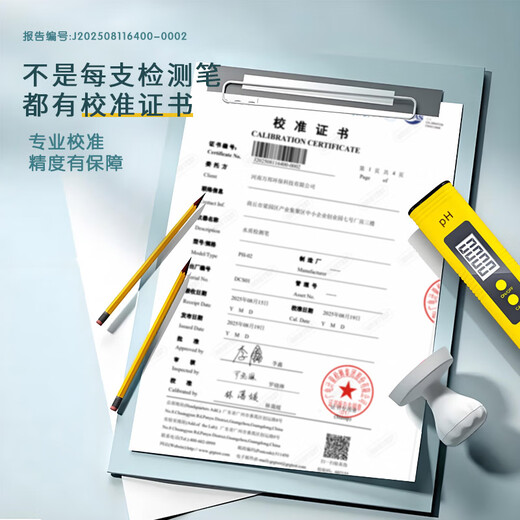 Honggong pH meter high-precision water quality detector pen household tap water purified water testing instrument to measure water quality value