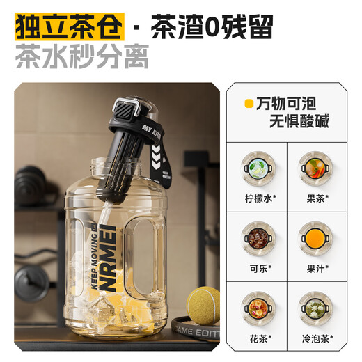 NRMEi ton cup ton bucket sports water cup extra large capacity ppsu male student fitness tea water separation high temperature resistant kettle meteorite black 1600ml PPSU + tea warehouse + double drink